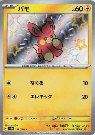 Pawmi Pokemon card from Shiny Treasure ex