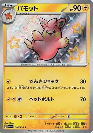 Pawmo Pokemon card from Shiny Treasure ex