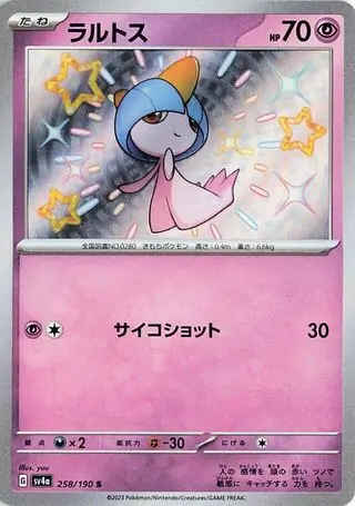Ralts Pokemon card from Shiny Treasure ex