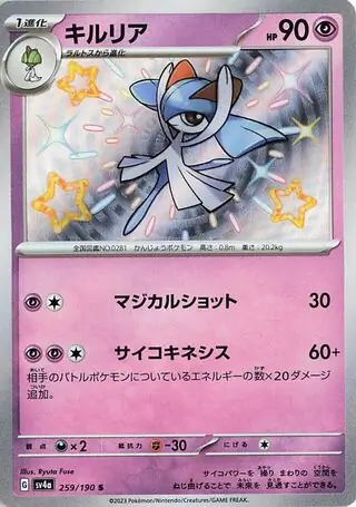 Kirlia Pokemon card from Shiny Treasure ex