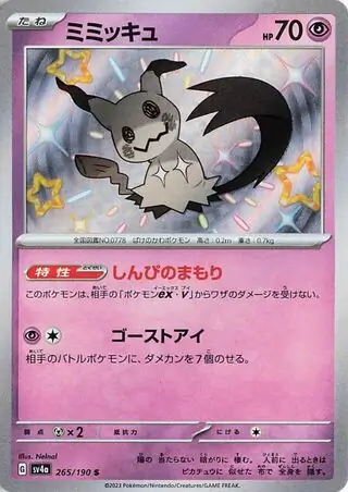 Mimikyu Pokemon card from Shiny Treasure ex