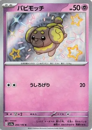 Fidough Pokemon card from Shiny Treasure ex