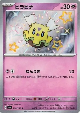 Flittle Pokemon card from Shiny Treasure ex