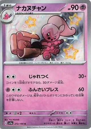 Tinkatuff Pokemon card from Shiny Treasure ex