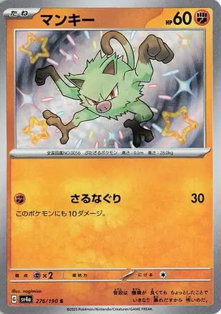 Mankey Pokemon card from Shiny Treasure ex