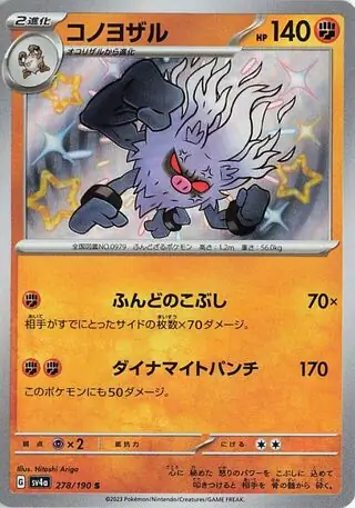 Annihilape Pokemon card from Shiny Treasure ex