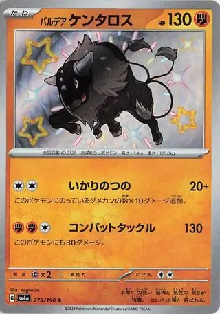 Paldean Tauros Pokemon card from Shiny Treasure ex