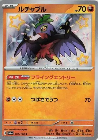 Hawlucha Pokemon card from Shiny Treasure ex