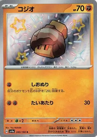 Nacli Pokemon card from Shiny Treasure ex