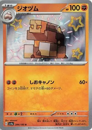 Naclstack Pokemon card from Shiny Treasure ex