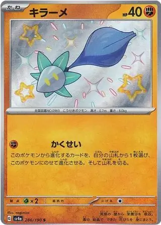 Glimmet Pokemon card from Shiny Treasure ex