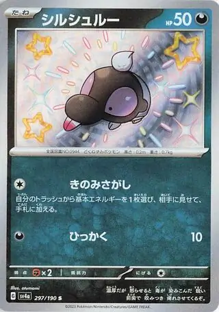 Shroodle Pokemon card from Shiny Treasure ex