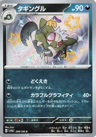 Grafaiai Pokemon card from Shiny Treasure ex