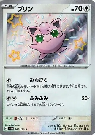 Jigglypuff Pokemon card from Shiny Treasure ex
