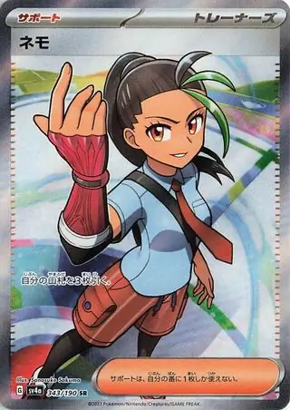 Nemona Pokemon card from Shiny Treasure ex