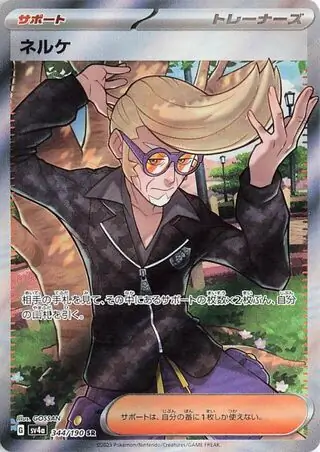 Clive Pokemon card from Shiny Treasure ex