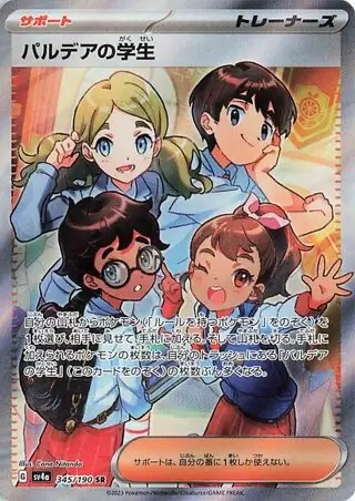Paldea Students Pokemon card from Shiny Treasure ex