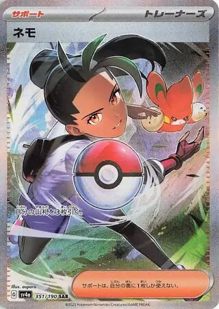 Nemona Pokemon card from Shiny Treasure ex