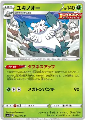 Abomasnow Pokemon card from Silver Lance
