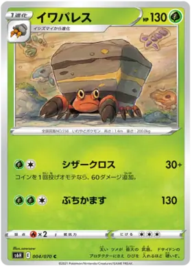 Crustle Pokemon card from Silver Lance