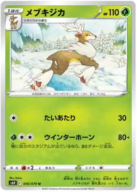Sawsbuck Pokemon card from Silver Lance