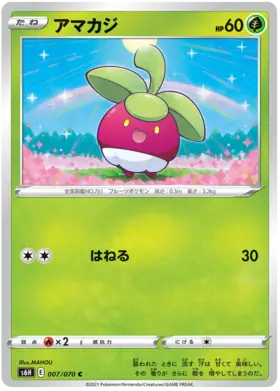 Bounsweet Pokemon card from Silver Lance