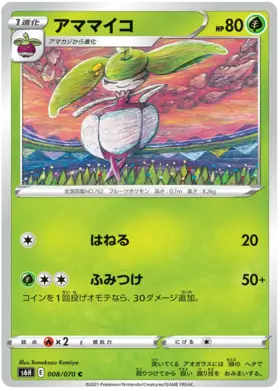 Steenee Pokemon card from Silver Lance