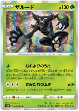 Zarude Pokemon card from Silver Lance