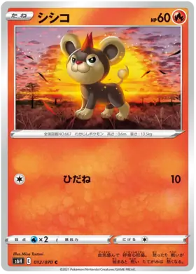 Litleo Pokemon card from Silver Lance