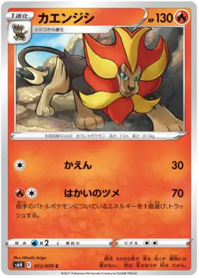 Pyroar Pokemon card from Silver Lance