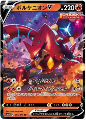 Volcanion V Pokemon card from Silver Lance
