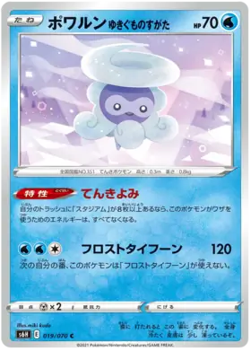 Castform Snowy Form Pokemon card from Silver Lance
