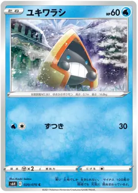 Snorunt Pokemon card from Silver Lance