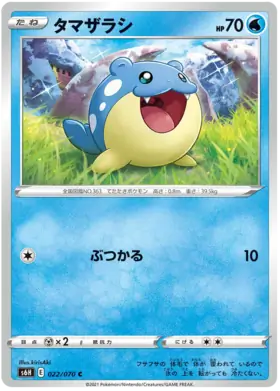 Spheal Pokemon card from Silver Lance
