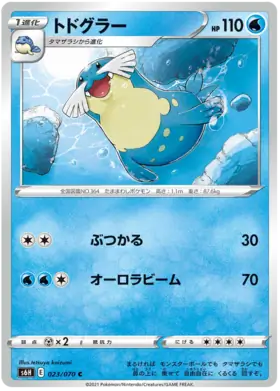 Sealeo Pokemon card from Silver Lance