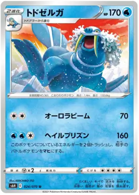 Walrein Pokemon card from Silver Lance