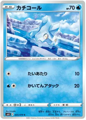 Bergmite Pokemon card from Silver Lance