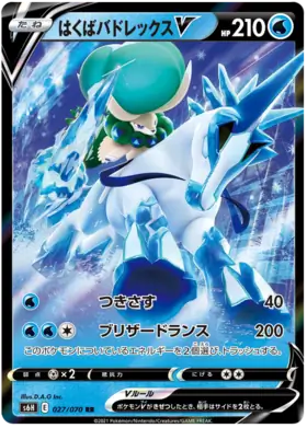 Ice Rider Calyrex V Pokemon card from Silver Lance