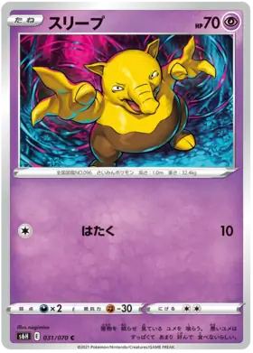 Drowzee Pokemon card from Silver Lance