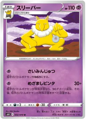 Hypno Pokemon card from Silver Lance