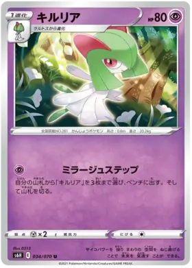 Kirlia Pokemon card from Silver Lance
