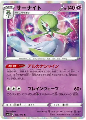 Gardevoir Pokemon card from Silver Lance