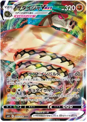 Sandaconda VMAX Pokemon card from Silver Lance