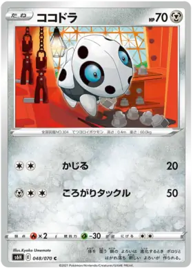 Aron Pokemon card from Silver Lance