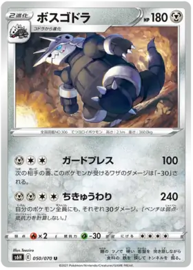Aggron Pokemon card from Silver Lance