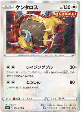 Tauros Pokemon card from Silver Lance