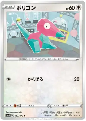 Porygon Pokemon card from Silver Lance
