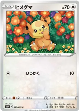 Teddiursa Pokemon card from Silver Lance