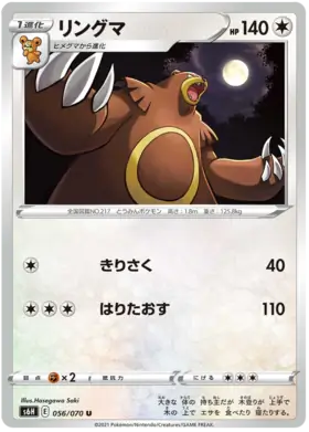 Ursaring Pokemon card from Silver Lance