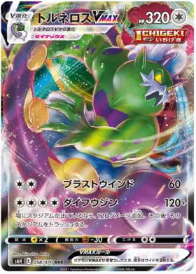 Tornadus VMAX Pokemon card from Silver Lance